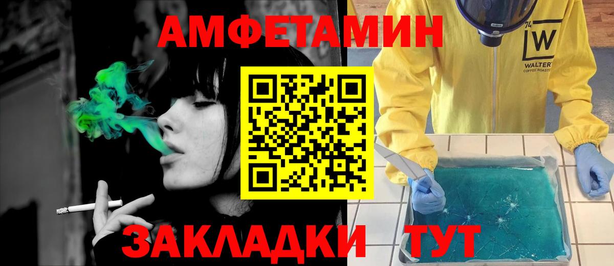 АМФ VHQ Шатура