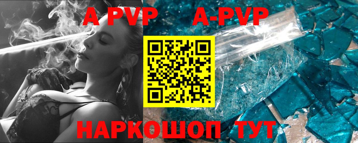 как найти наркотики  A-PVP Соль  Шатура  Alpha PVP СК КРИС  Alpha PVP VHQ 