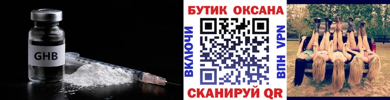 наркотики  площадка клад  БУТИРАТ бутандиол  Шатура 