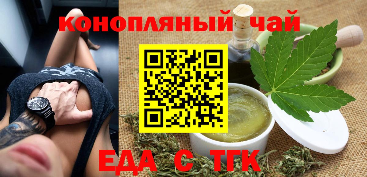 Cannafood конопля Шатура