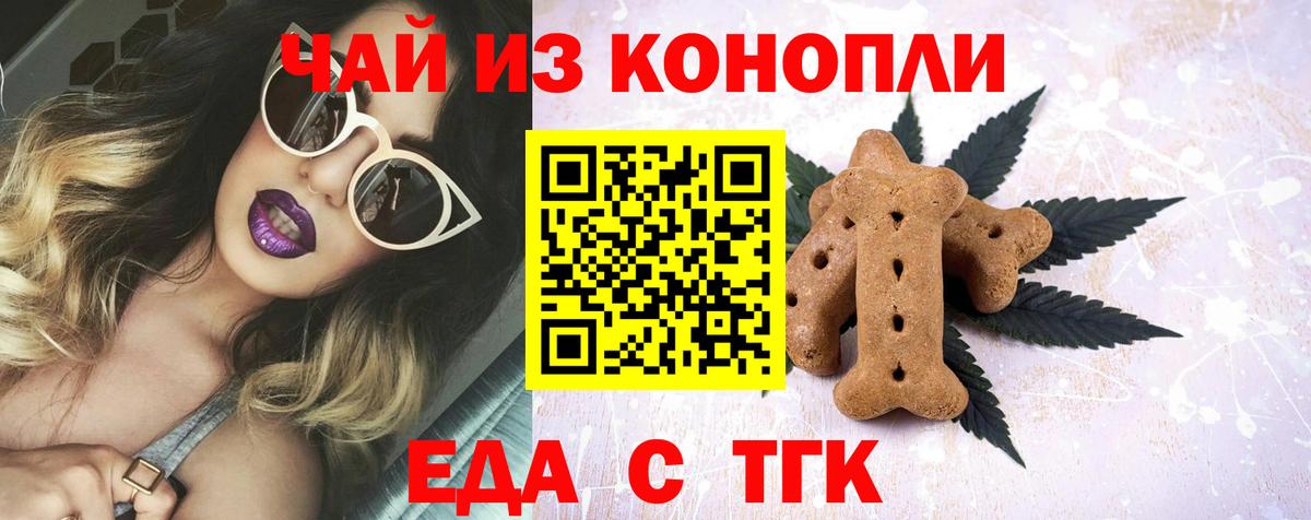 Canna-Cookies марихуана Шатура
