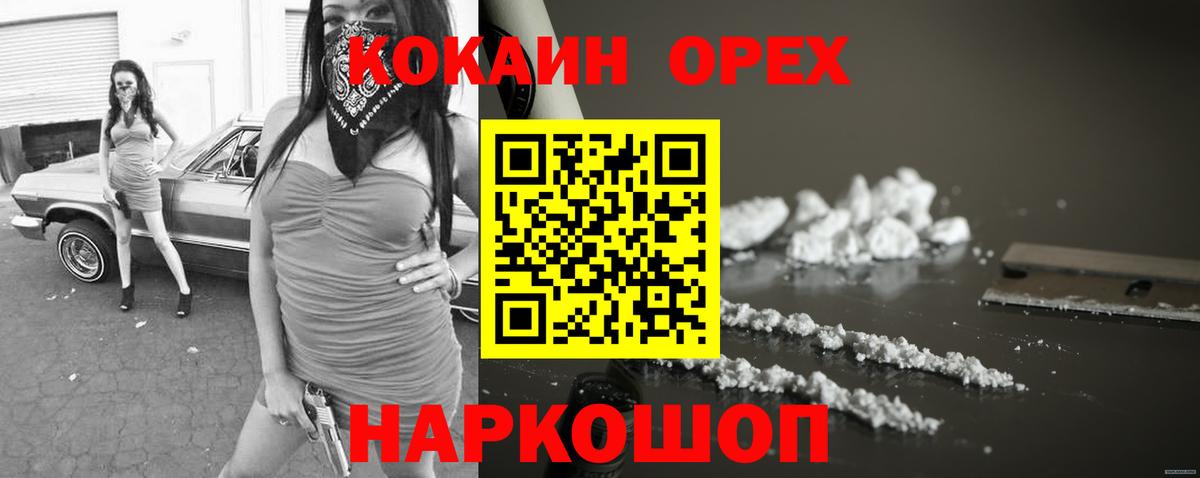 КОКАИН Боливия  КОКАИН Перу  Вход с VPN  Шатура 