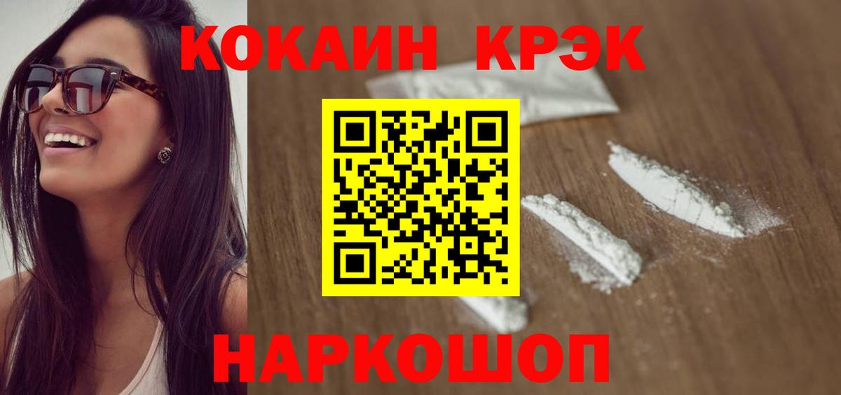 КОКАИН 97% Шатура