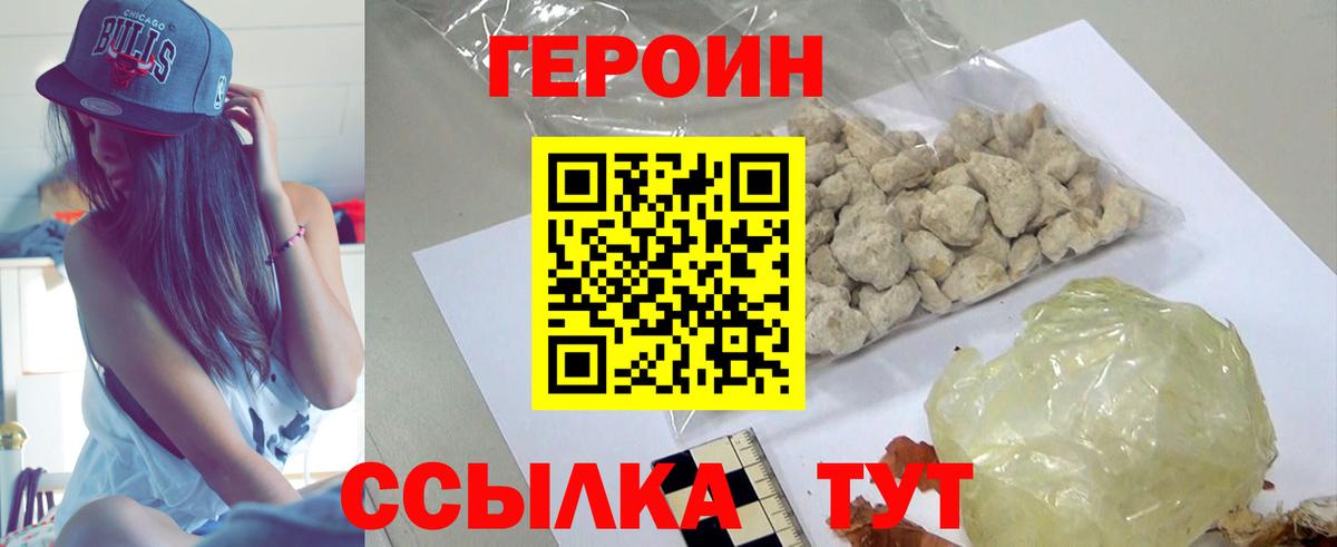 Шатура  Героин гречка  Героин  Вход с VPN 