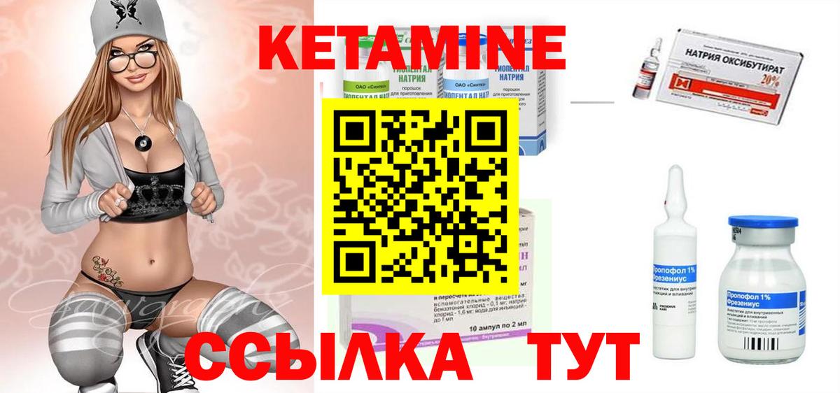 КЕТАМИН ketamine  Вход с VPN  Шатура 