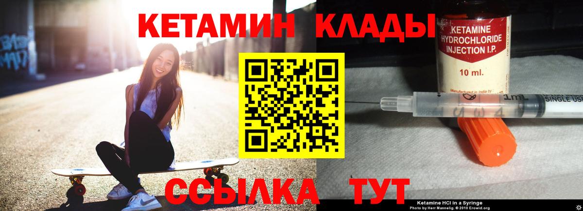 Кетамин ketamine Шатура