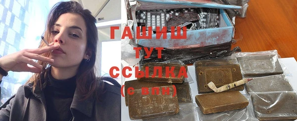гашик Ступино