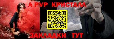 apvp Балаково