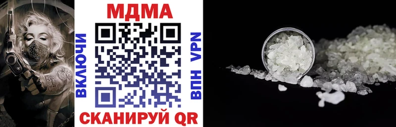 MDMA кристаллы  купить закладку  Шатура 