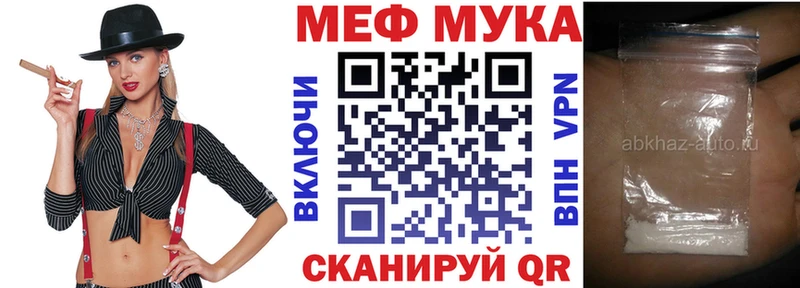 Меф мяу мяу  Шатура