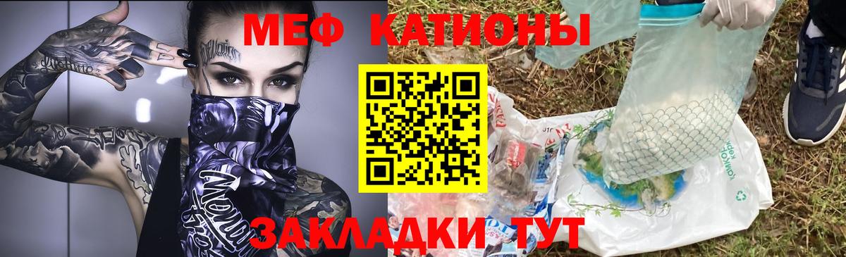 МЕФ кристаллы Шатура