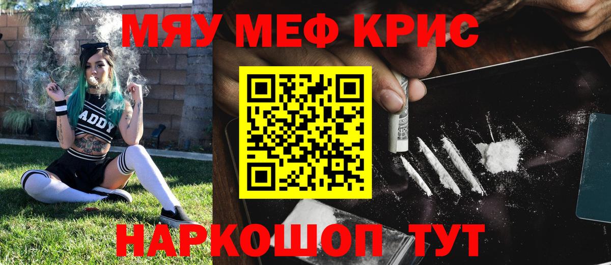 МЕФ mephedrone  Вход с VPN  KRAKEN как зайти  продажа наркотиков  Меф  Меф мука  Мефедрон  Шатура 