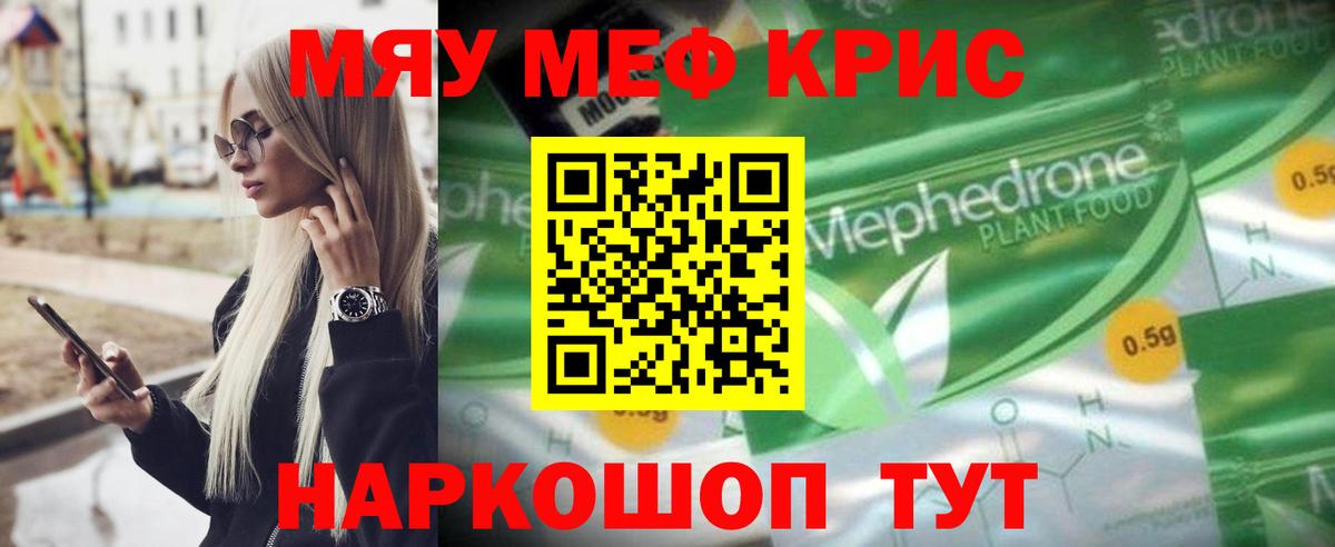 МЕФ мука Шатура