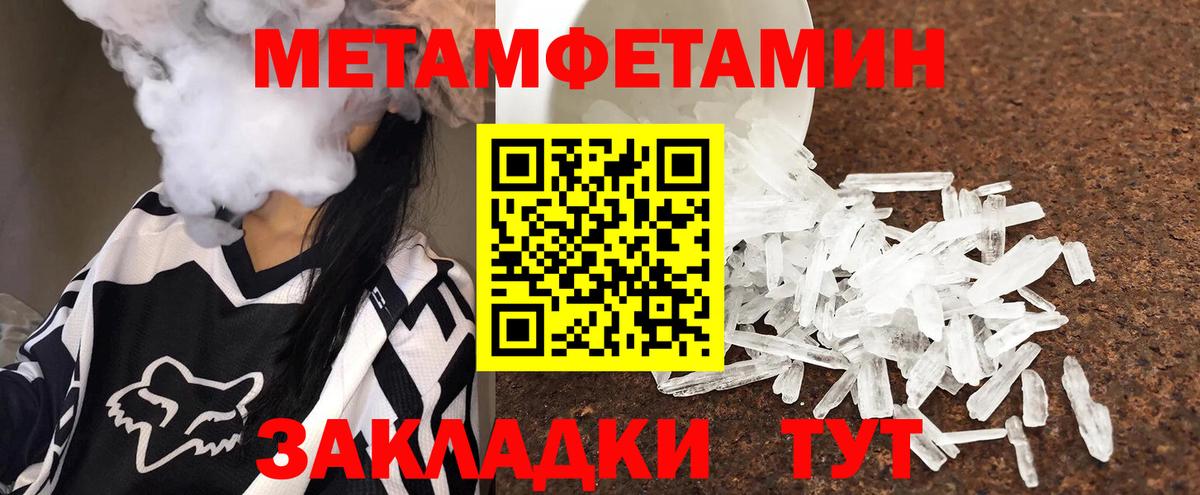 МЕТАМФЕТАМИН Methamphetamine  Шатура  МЕТАМФЕТАМИН Methamphetamine 