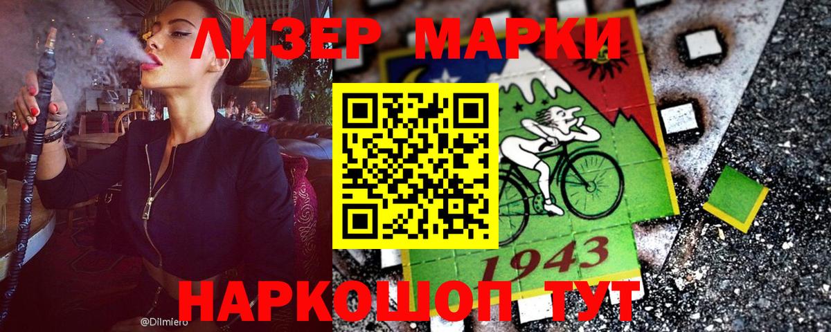 Наркотические марки 1,5мг Шатура