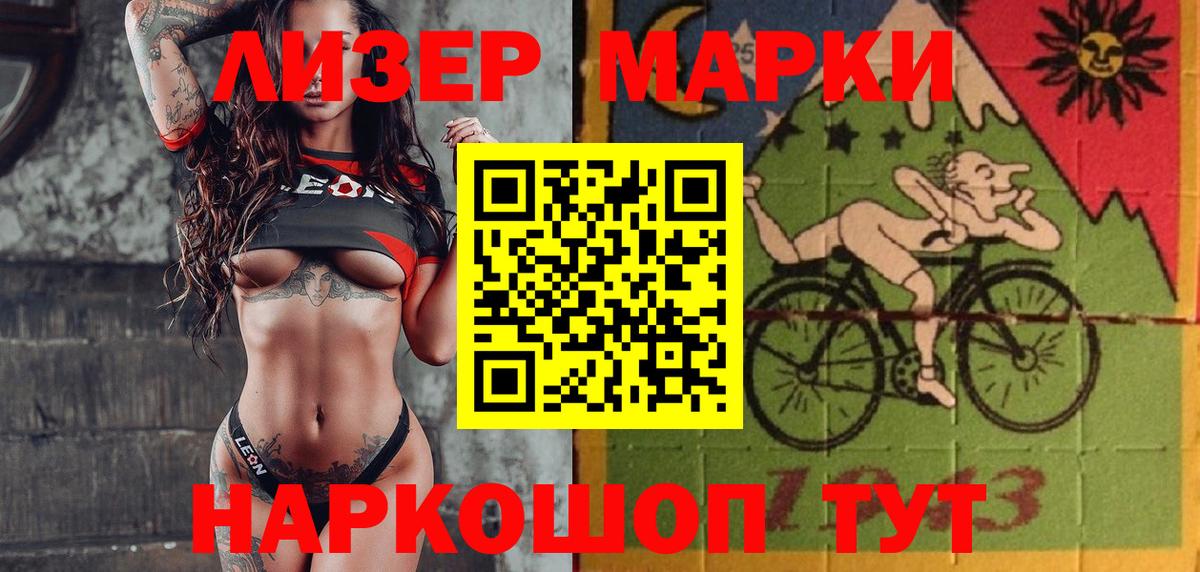 Марки NBOMe 1500мкг  Марки NBOMe 1500мкг  Шатура  Наркотические марки  Вход с VPN 