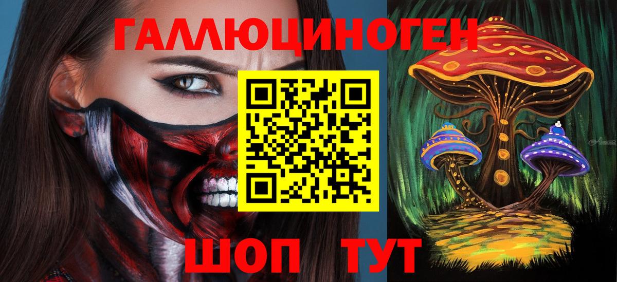 Галлюциногенные грибы MAGIC MUSHROOMS  Шатура 