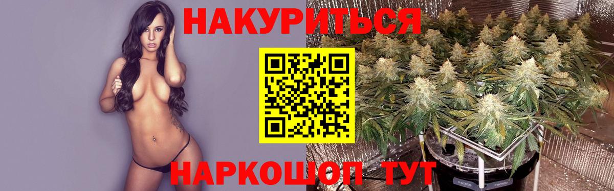 МАРИХУАНА LSD WEED  Бошки Шишки планчик  Шатура 